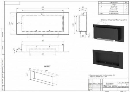 Биокамин Mercury 1200 BLACK SappFire Биокамин Mercury 1200 BLACK SappFire по цене 39 950 руб.