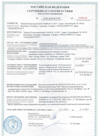 
Газовая топка Vero Design NI G3 H2 G