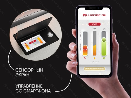 Автоматический биокамин Lux Fire Smart Flame 700 RC по цене 273 240 руб.