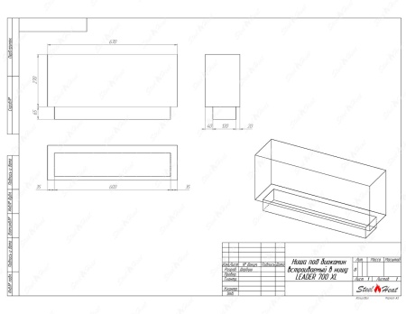 Биокамин SteelHeat LEADER 700 XL по цене 29 184 руб.