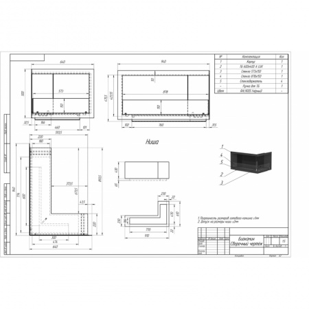 Биокамин угловой 940x640G PremiumFire по цене 91 680 руб.