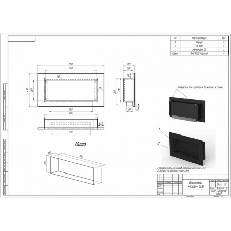 Биокамин встраиваемый W500S PremiumFire Биокамин встраиваемый W500S PremiumFire по цене 49 440 руб.